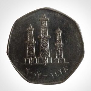 U.A.E. 50 Fils Coin