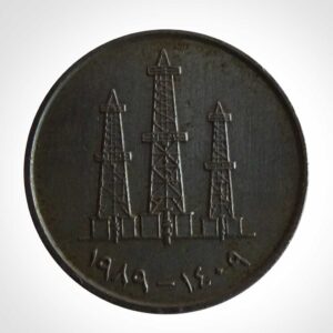 U.A.E. 50 Fils Coin
