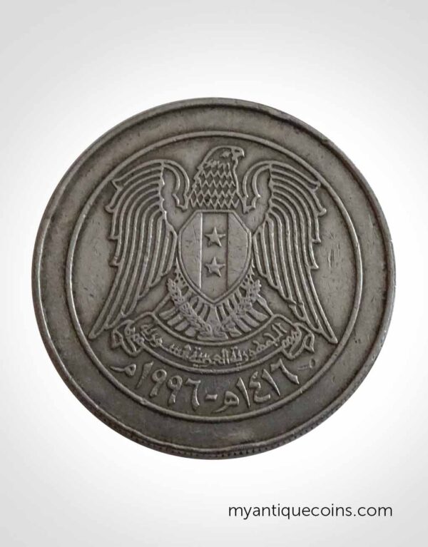 Syria 10 pounds coin