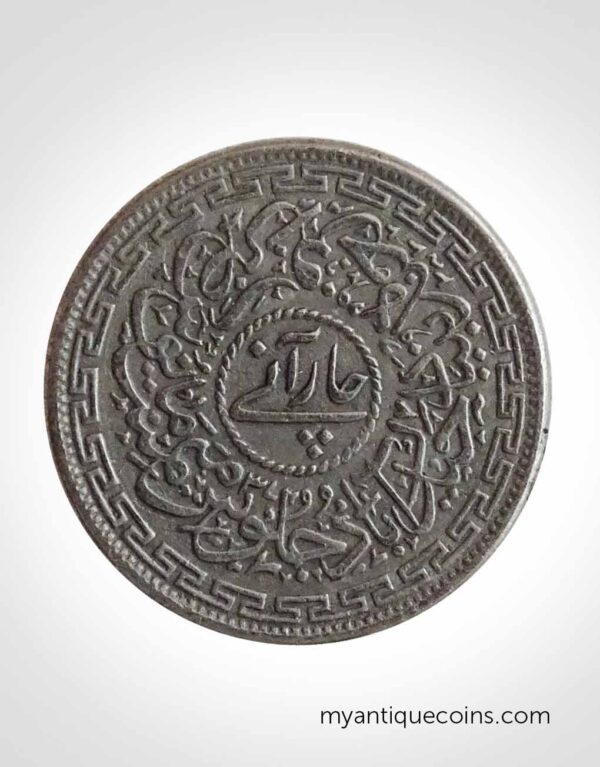 Hyderabad Nizam Coin