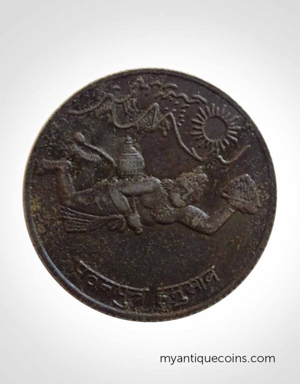 Flying Hanuman JI Half Anna Coin 1616