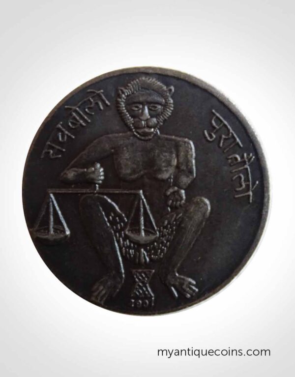 Bander chhap 1935 Copper Coin