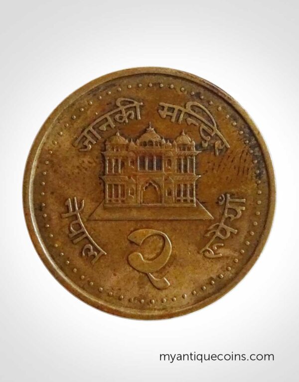 Nepal Currancy - Very rare and Antique Two Rupees Coin