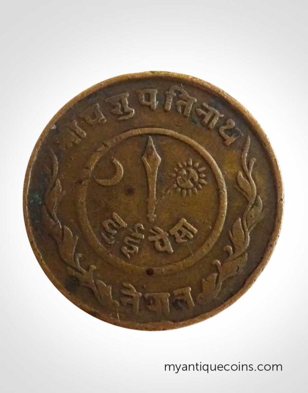 Rare Two Paise coin Of Nepal