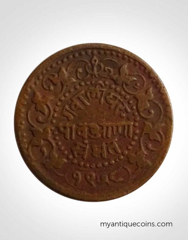 Pav Anna Gawalior State Coin