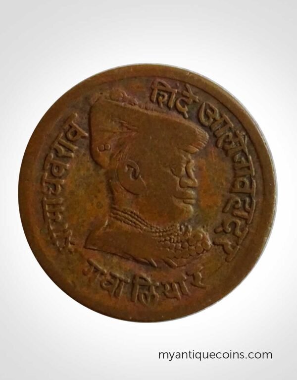 Pav Anna Coin of Gawalior State