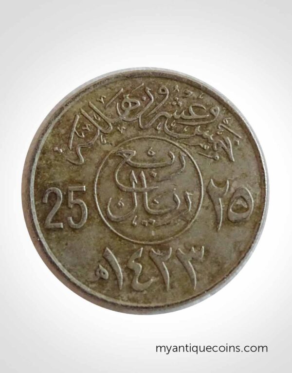 25 Halaka Coin of Saudi Arabia
