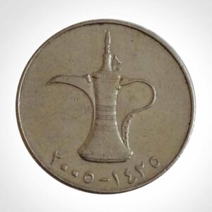 One Dirham coin of United Arab Emirates