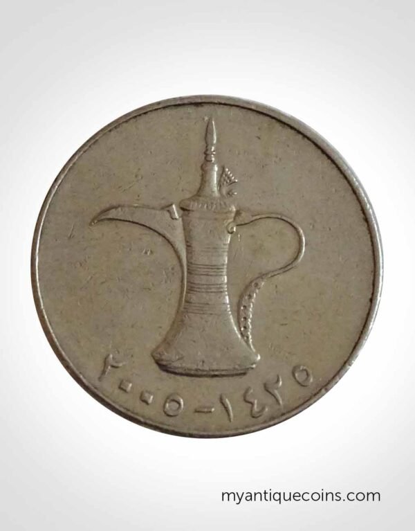 One Dirham coin of United Arab Emirates