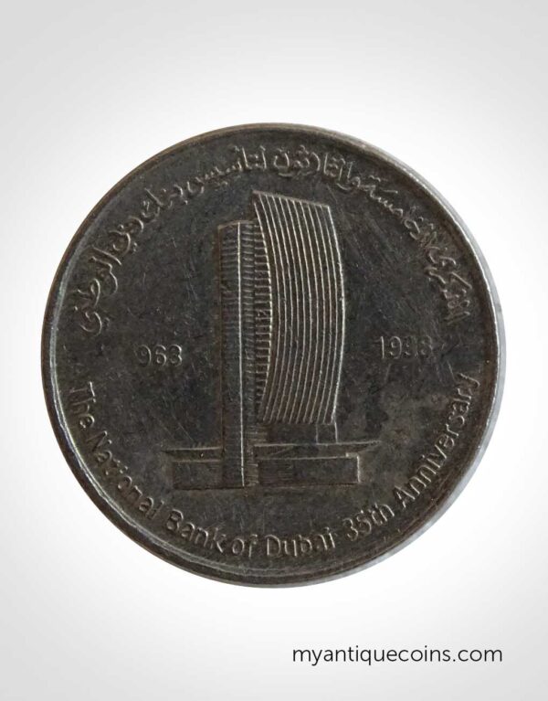 United Arab Emirates One Dirham Coin