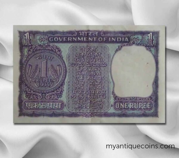One Rupee Note 1995