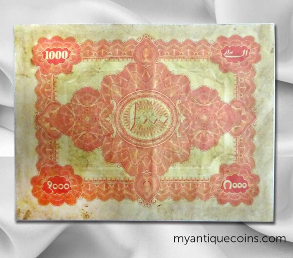 One Thousand Rupees Hyderabad Princely State Note