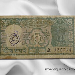 Five Rupees Note with Mahatma Gandhi Back side